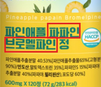 항염증-대사-효소-복합제