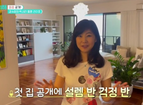 강수정