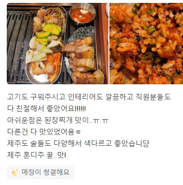돈쭐3제주흑돼지8