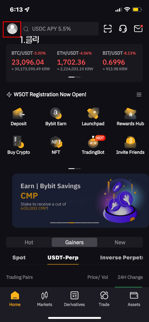 모바일버전-수수료-확인하기-1