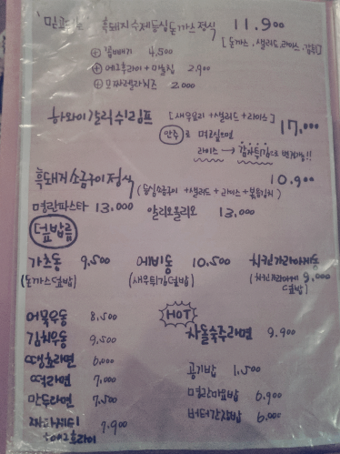 심야식당스툴 메뉴