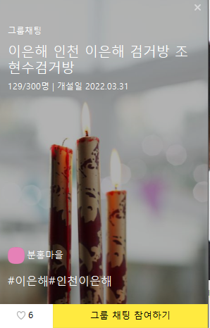 이은해 카톡 검거방