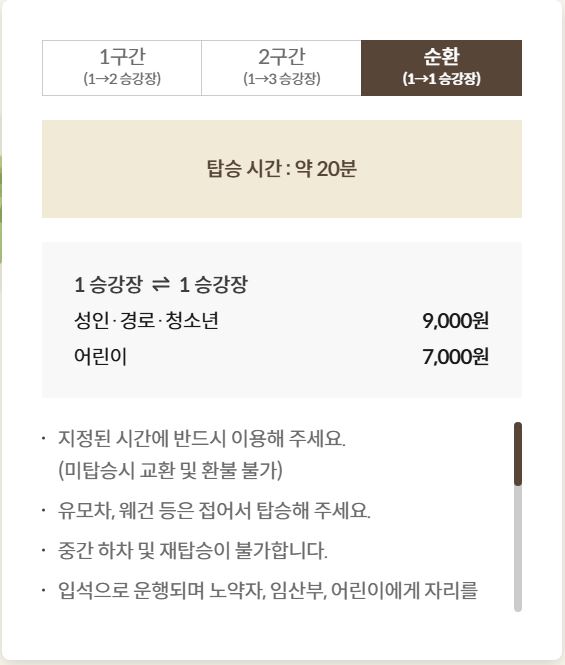 화담숲 예약