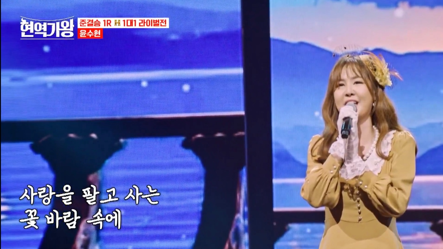 현역가왕 준결승 1라운드 7-2