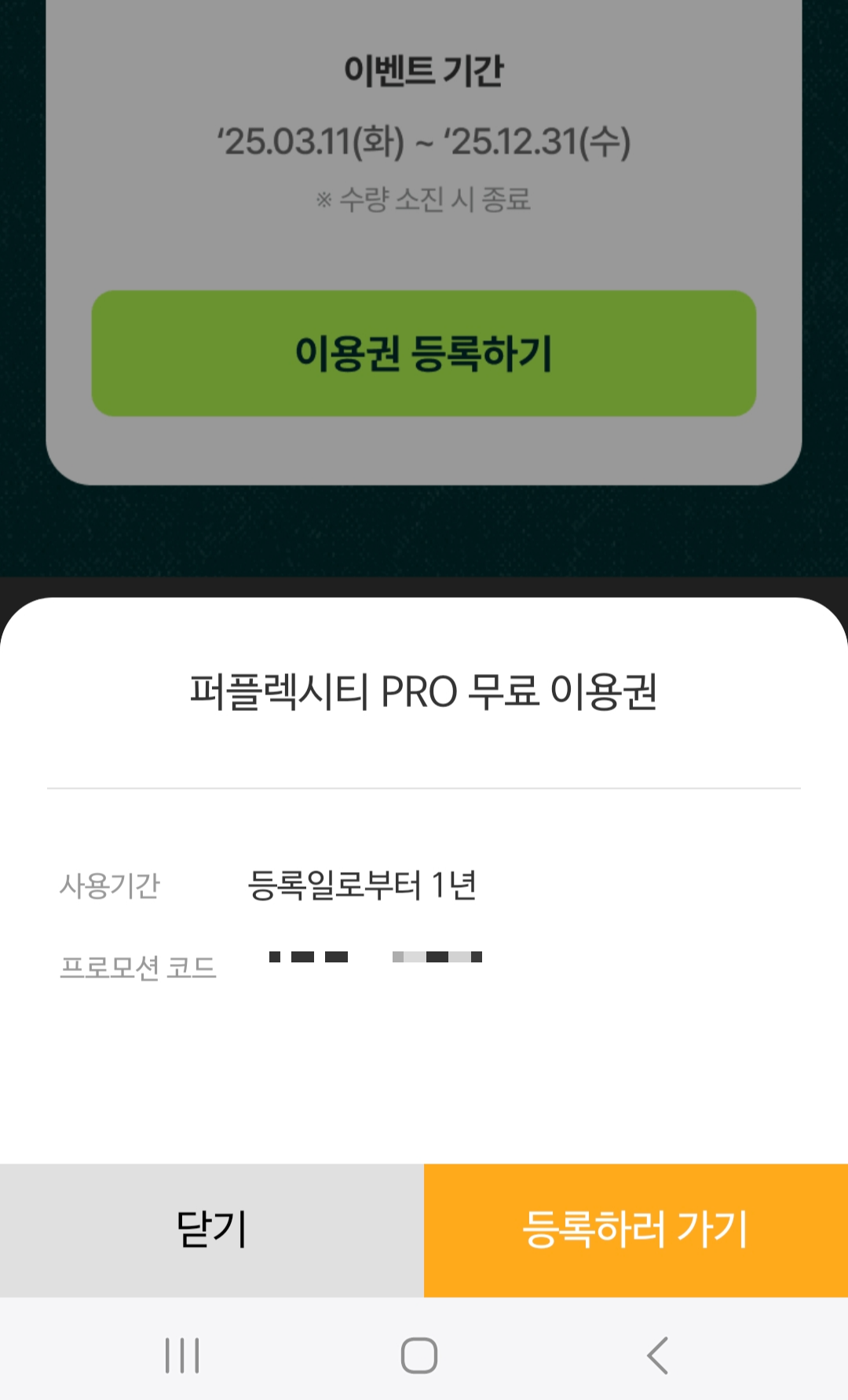 퍼플렉시티프로