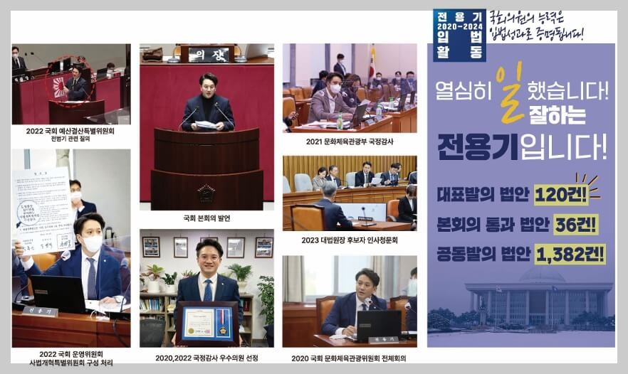 최연소 지역구 국회의원 당선인 당선자 전용기 경력 공략 정책 프로필 학력 지역구 화성시정