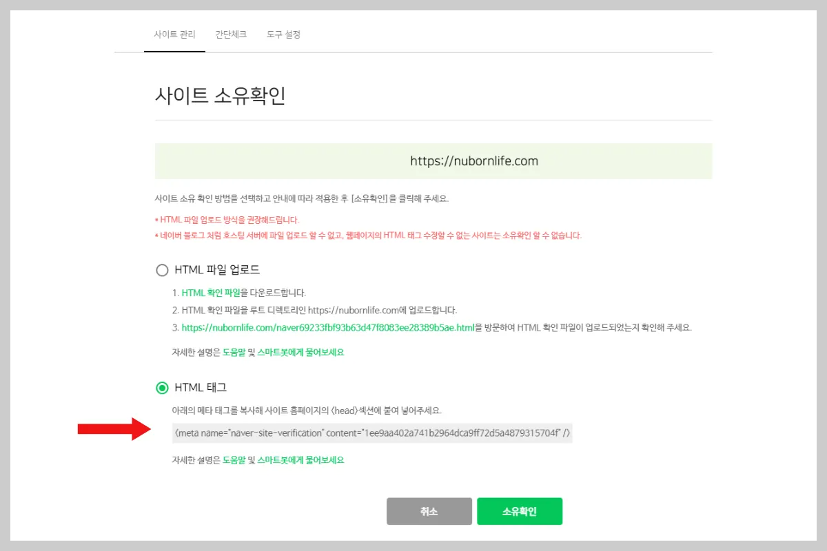 네이버 검색엔진에 등록하는 방법