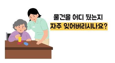 치매 초기증상