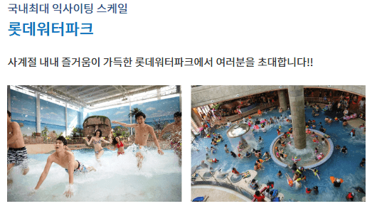 롯데월드 코리아세일페스타 2025 수험생할인 혜택 총정리