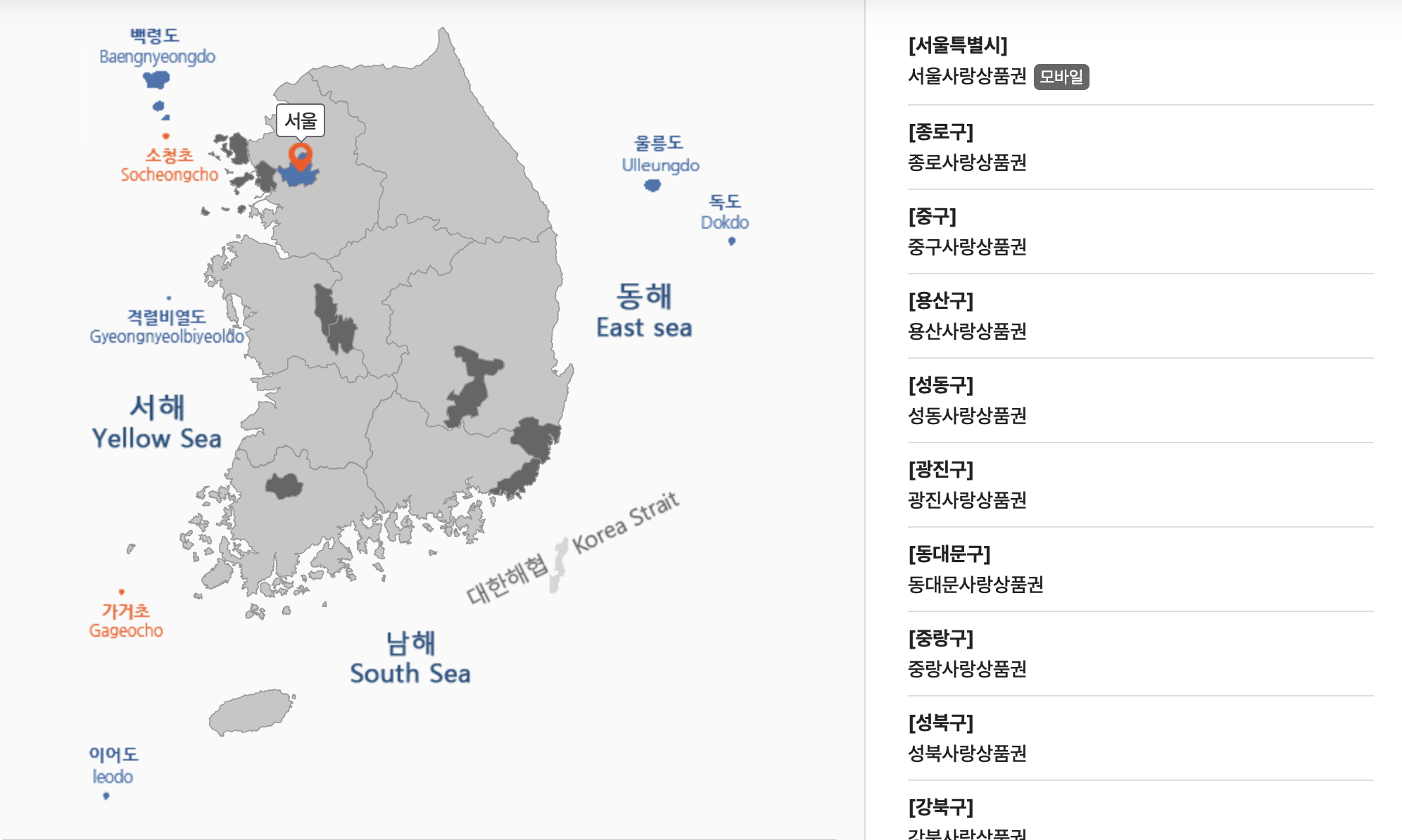 지역사랑상품권 할인율, 발행일정, 소득공제