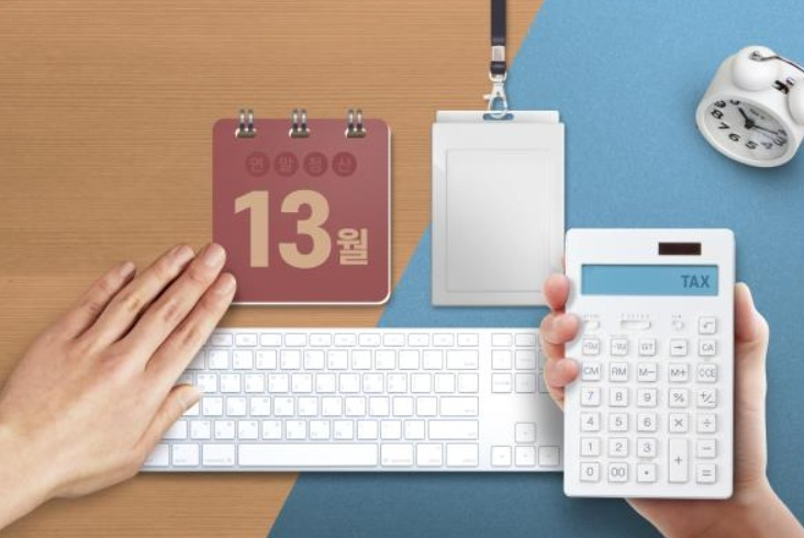 연말정산 서류 준비