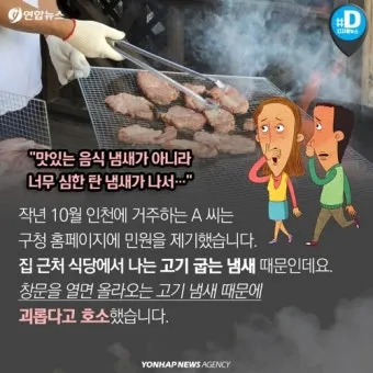 고기 냄새 해결로 걱정 없는 삼겹살 집에서 맛있게 먹는 꿀팁 다섯 가지_2