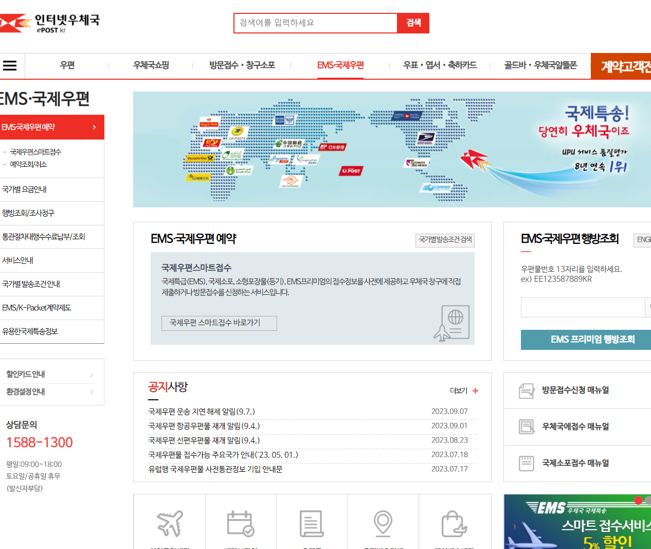 택배안내