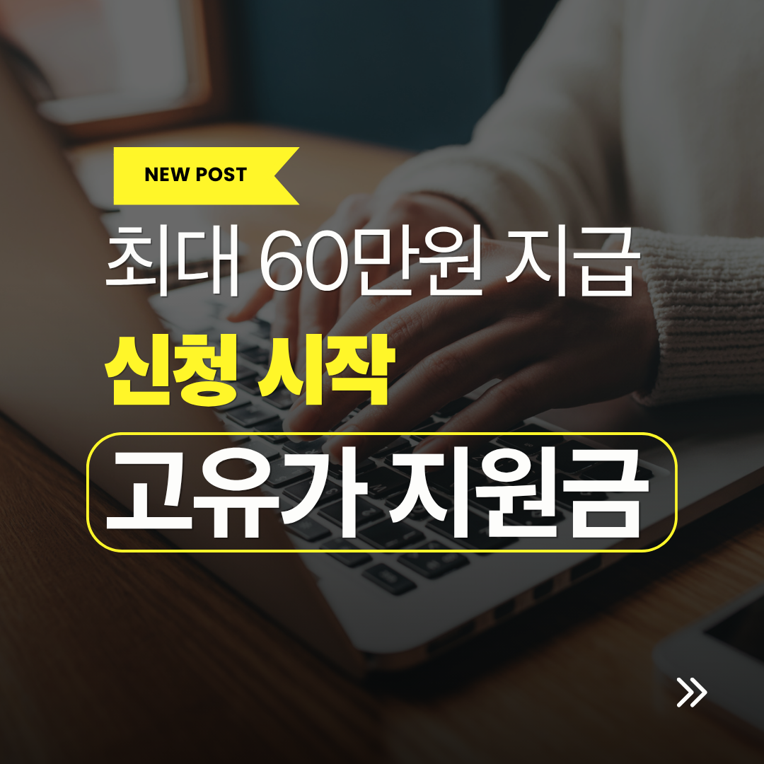 고유가 피해지원금 관련 사진