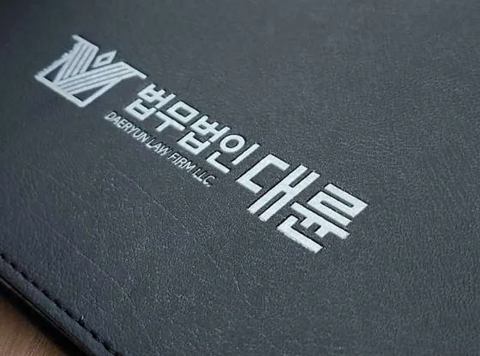 법무법인대륜 변호사법률상담 대전사무소 형사이혼상속전문