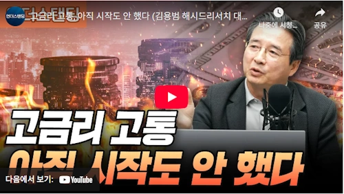 김용범 차관 한국경제 진단