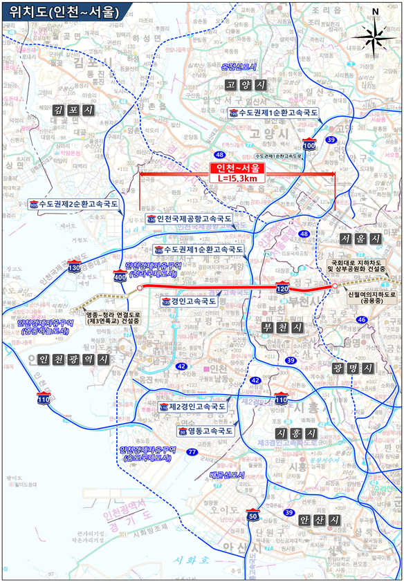 경인고속도로 지하화 위치도