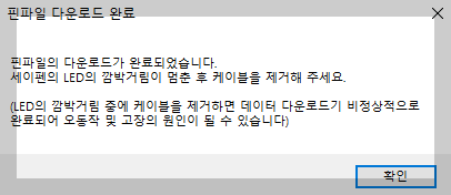 음원 다운로드
