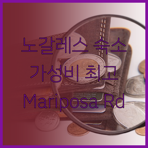 노갈레스 모텔 6 가성비 숙소 Mar