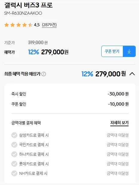 갤럭시-버즈3-프로-가격-스펙
