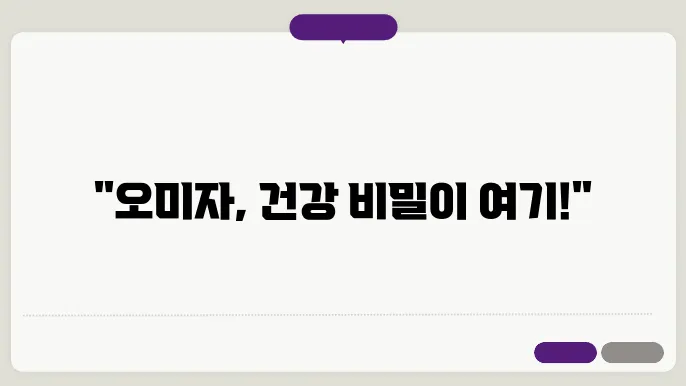 오미자의 효능과 부작용 총정리
