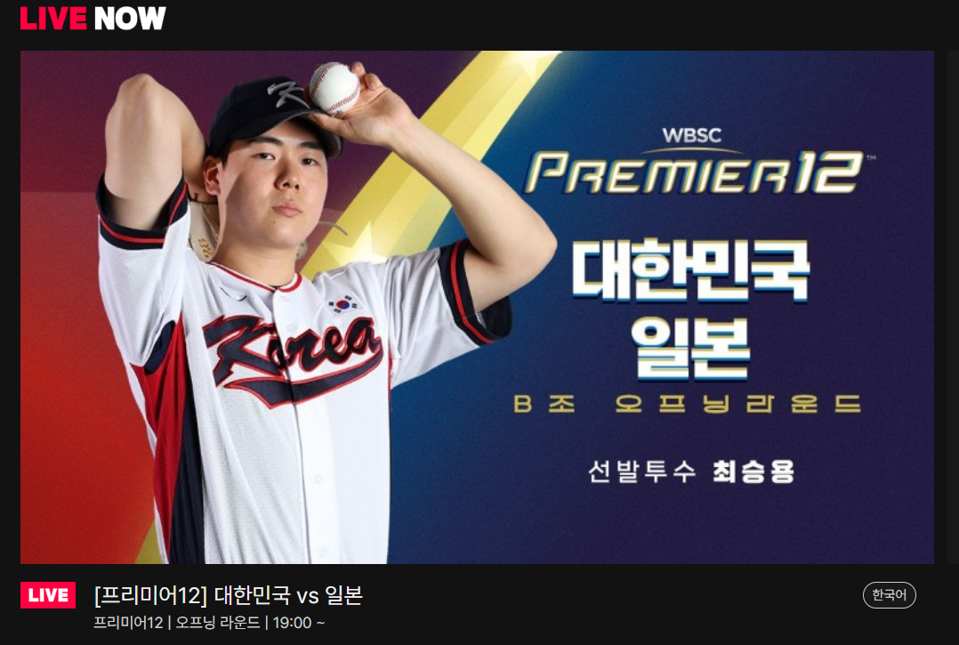 스포티비 나우 할인 방법