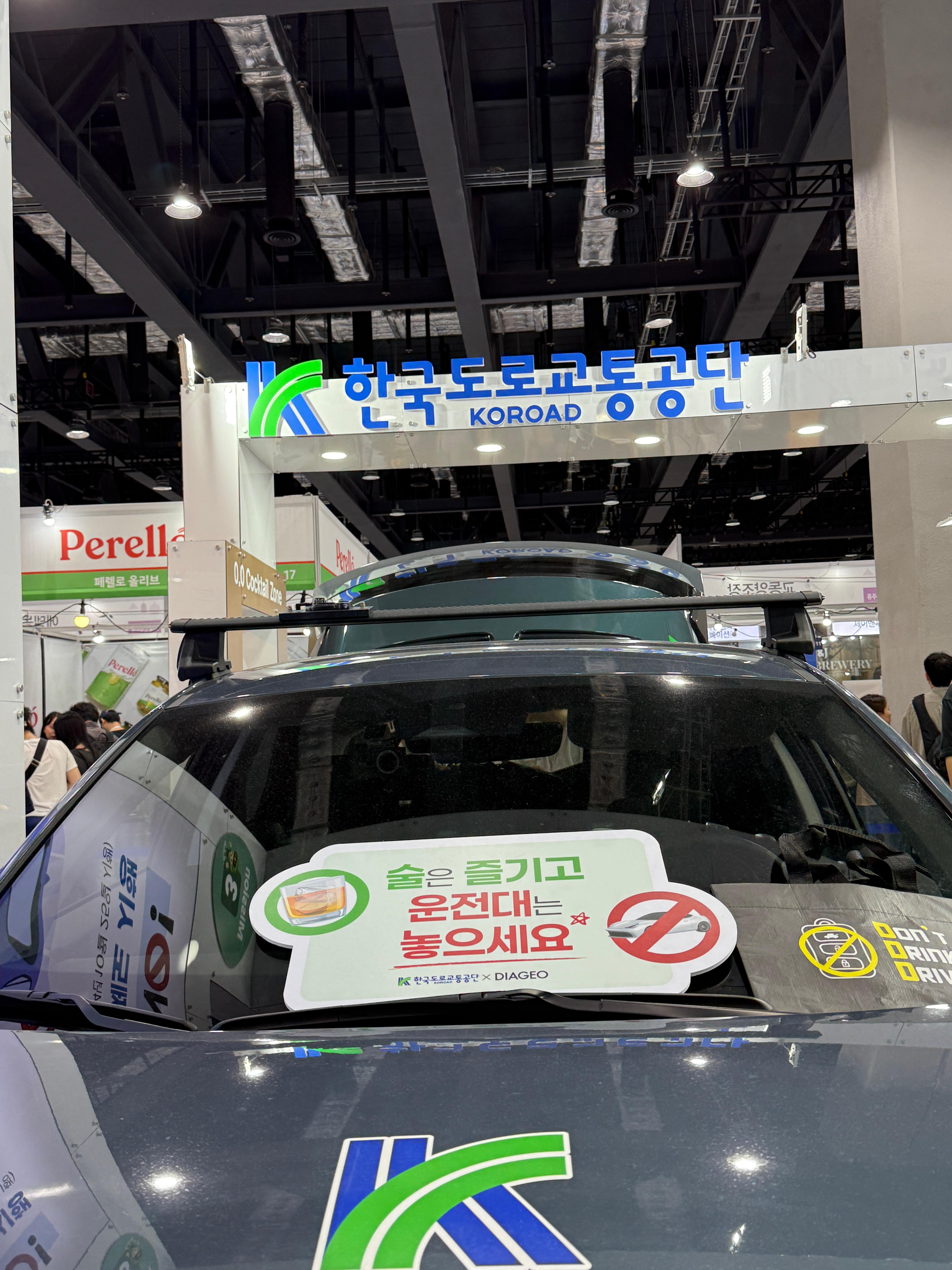 서울 국제 주류 와인박람회 2025 마곡 코엑스 현장 후기