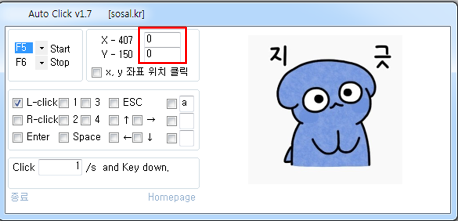 오토마우스 무한클릭 사용법