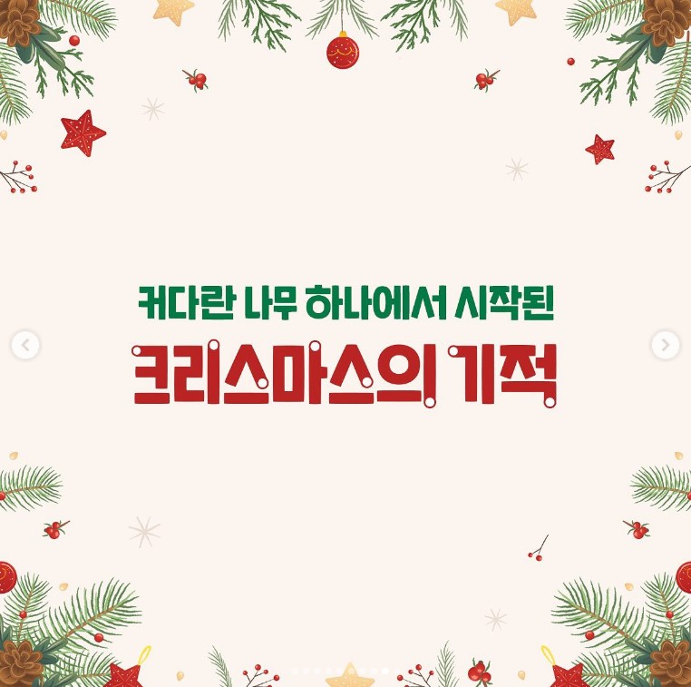 커다란 크리스마스트리가 있었는데