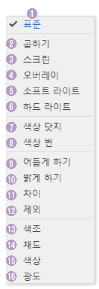 혼합모드옵션