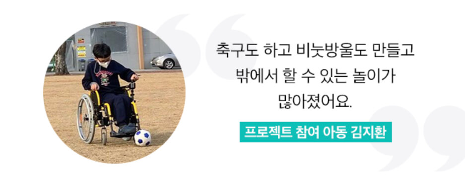 프로젝트 참여 아동 김지환