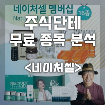 네이처셀 이미지