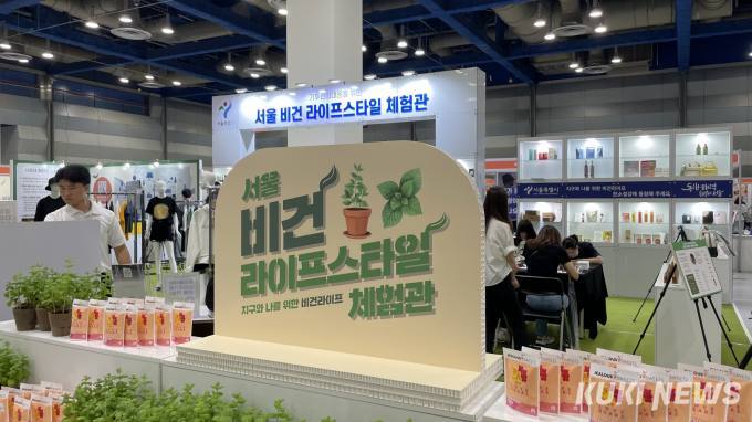 코리아 비건페어