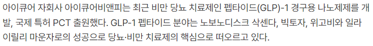 아이큐어-기사-캡처-이미지