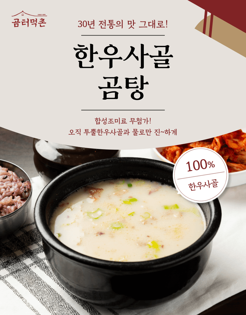 생방송투데이 키워드 다큐 성공인 포천 김치말이국수 맛집 곰터먹촌 생방송투데이 3777회