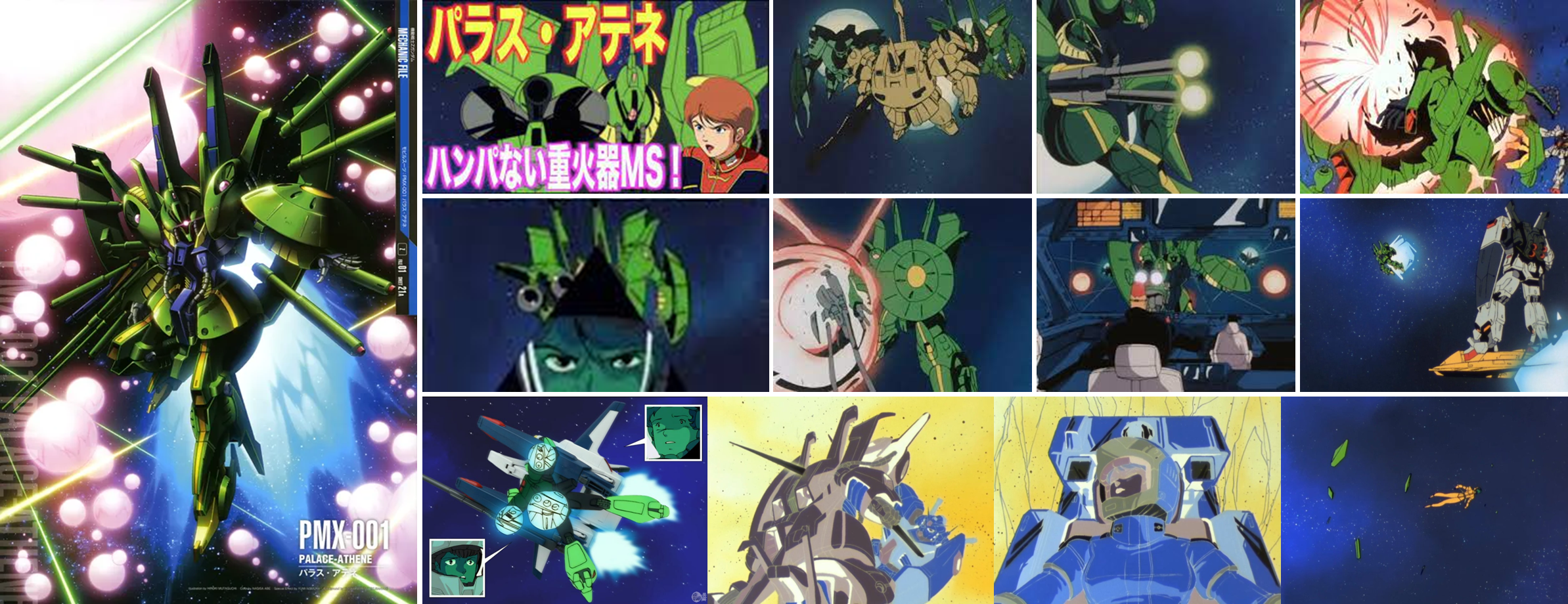 기동전사 제타건담 애니메이션 주요 전투장면 이미지입니다.