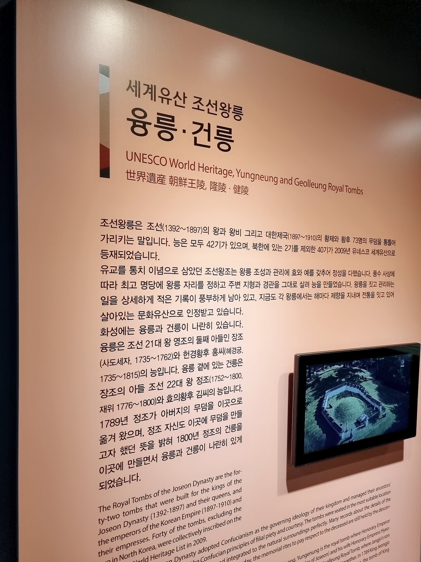 정조