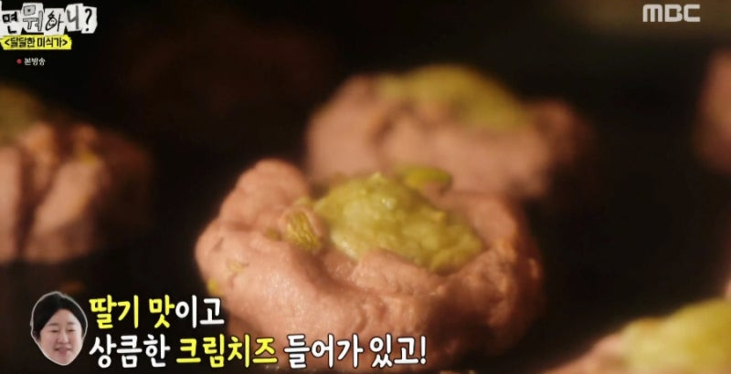 놀면 뭐하니 달달한 미식가 &ndash; 주우재도 반한 마포 쿠키 카페