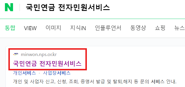 국민연금