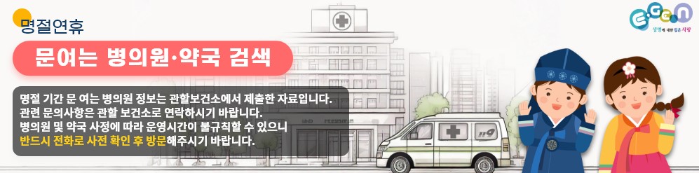 문연약국