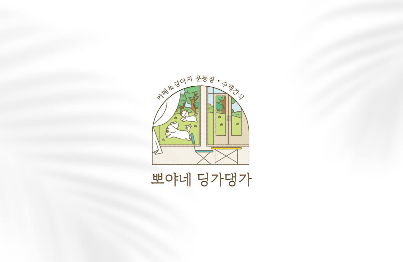 생방송투데이 오늘도 달린다! 청년 사장 경기 포천 20대 애견 카페 사장 편 뽀야네 딩가댕가 생방송투데이 3779회