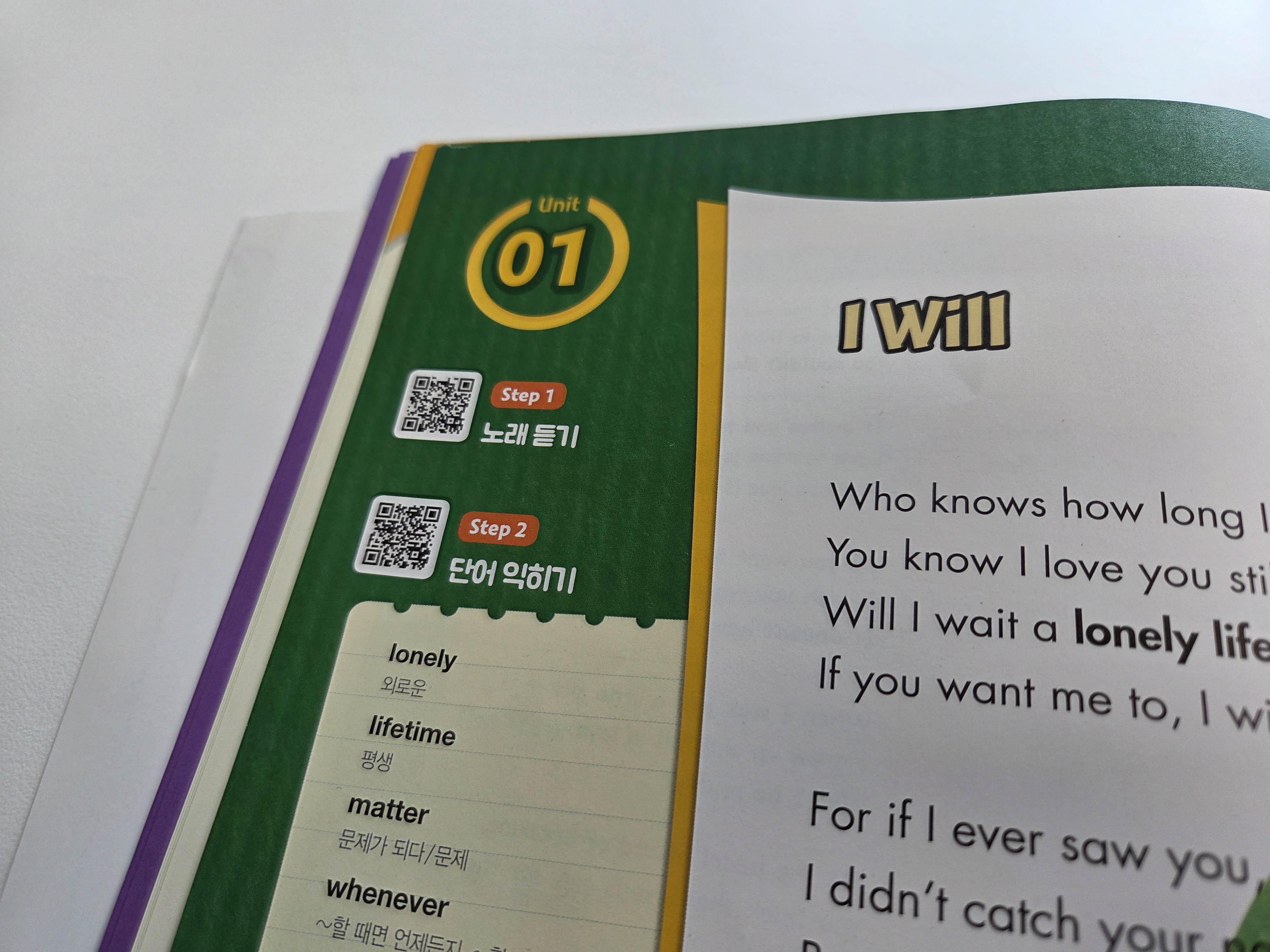 노래듣기와 단어익히기가 큐알코드로 되어있어서 쉽게 음원을 들을 수 있어요.