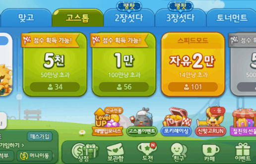 한게임-고스톱-설치하기