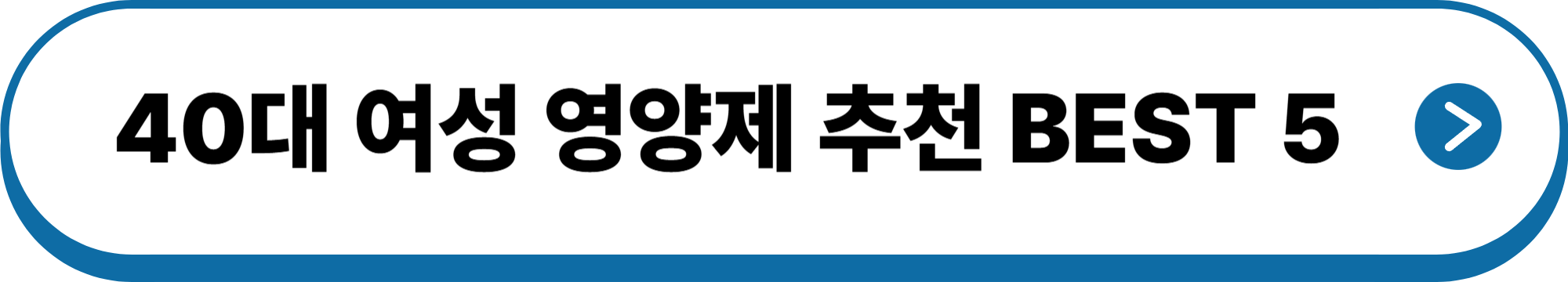 60대 여성 영양제 추천 BEST 5 알아보기