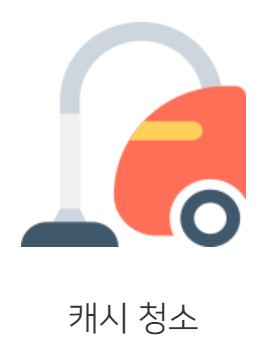 악성코드-제거-프로그램