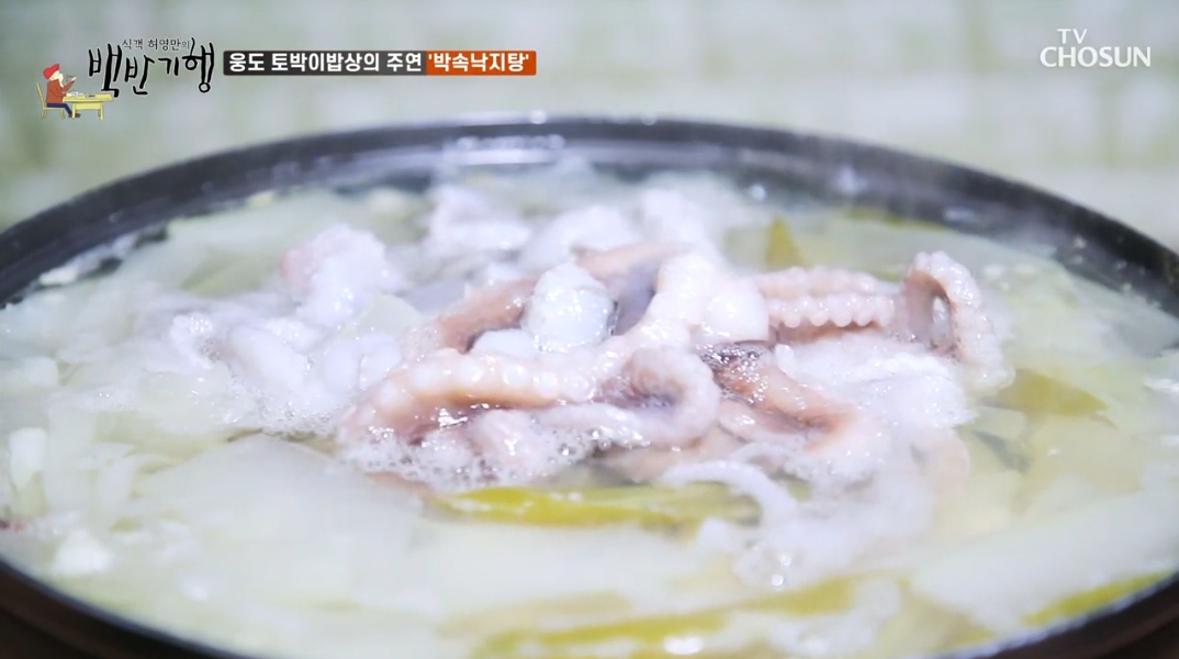 웅도식당-박속낙지탕