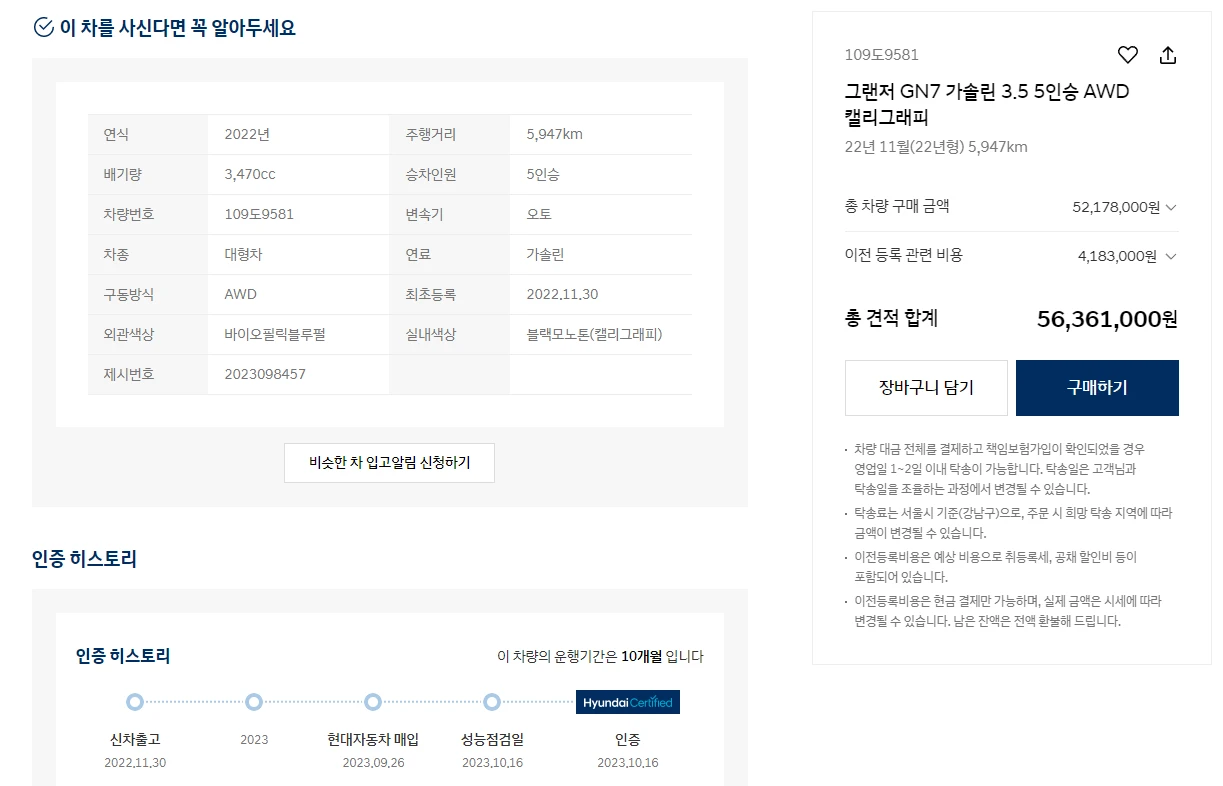 현대-중고차-매물-정보