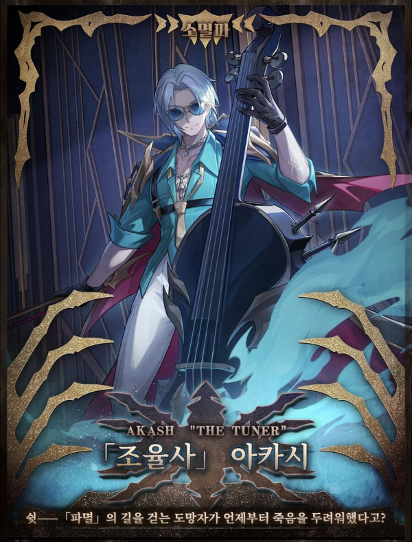 붕괴 스타레일
