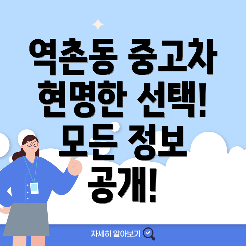 중고차 매매