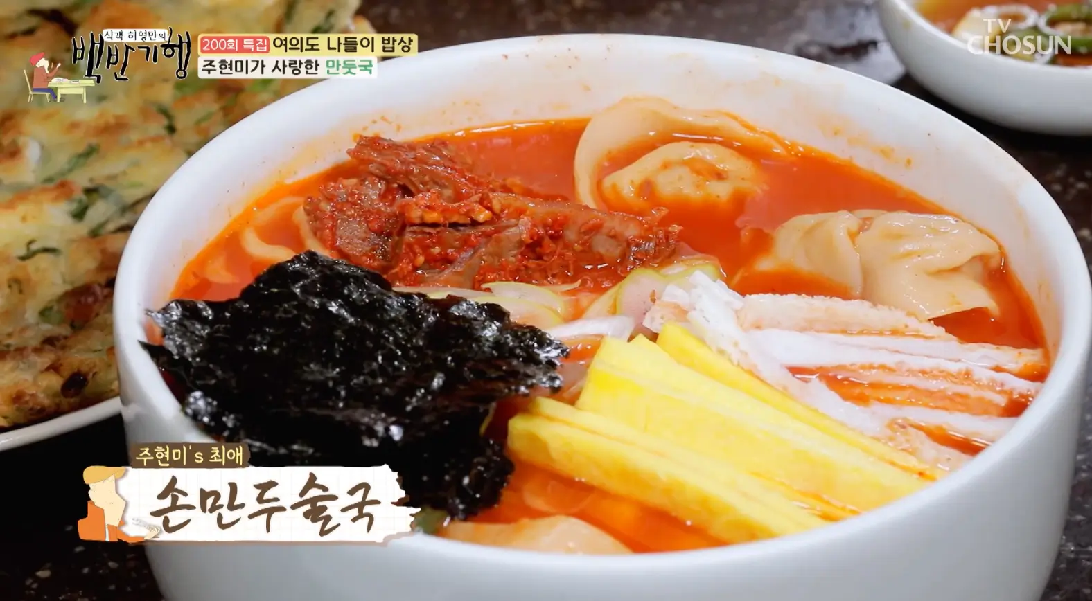 백반-기행-술국-고소한-녹두전-식당-맛집-위치-안내